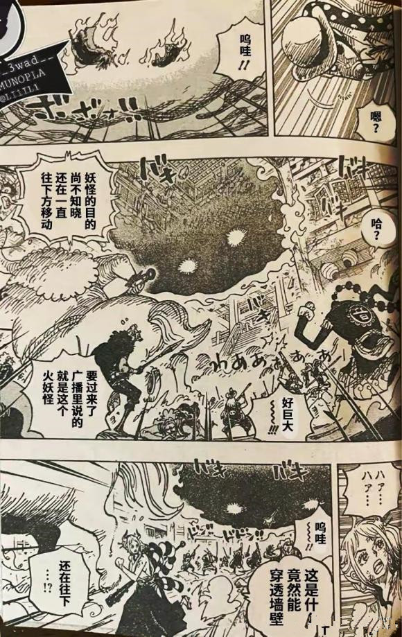 索隆|海贼王1032话汉化，光月日和现身，帮助索隆提升阎魔威力