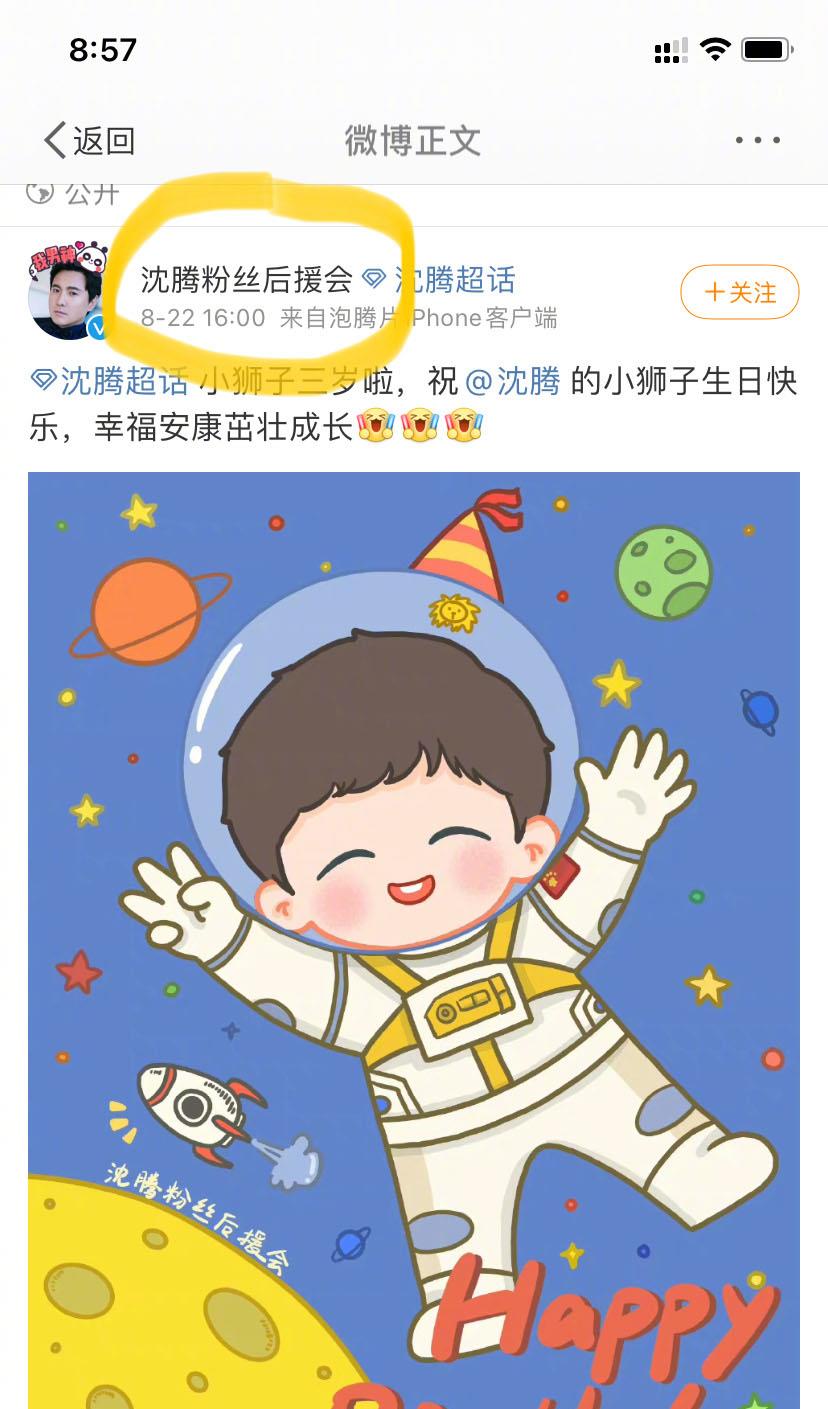 吃瓜做饭的汤姐 沈腾怎么老是忘词？接受信息的延缓时间最长可达三个月