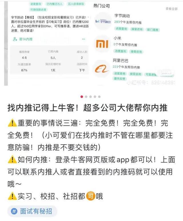 房价|“在大厂，我靠卖内推资格每月多赚两万”