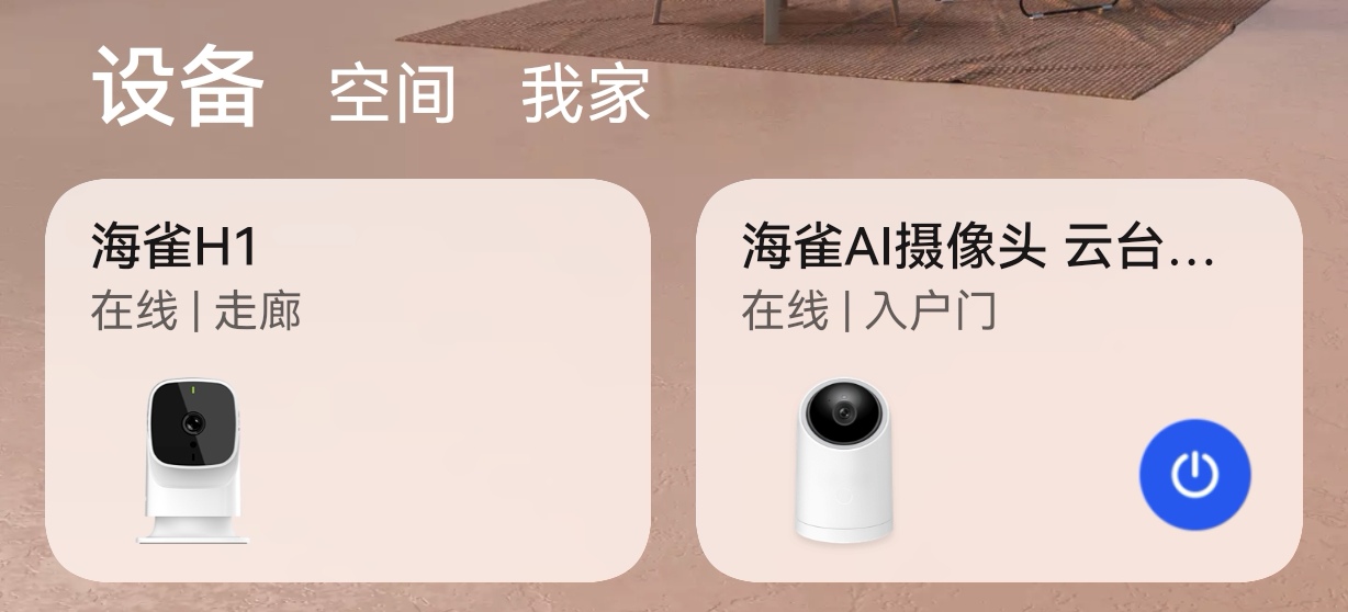 华为智选海雀AI摄像头云台超清版2K，最合适你需求的安防卫士