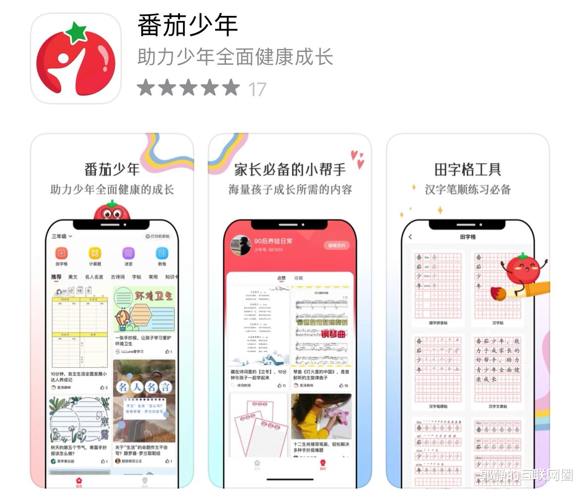 三六零|连续上架新App，360浏览器、360搜索之后，三六零急于回到C端