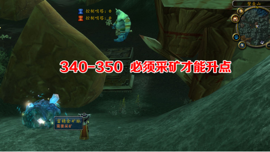 诺言|TBC怀旧服：光靠熔炼不挖矿，能否将采矿技能点冲到375？