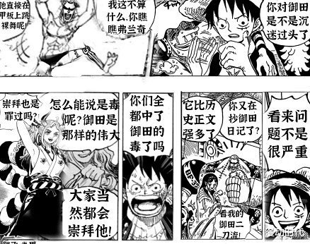 海贼王|海贼王：御田日记是诅咒，草帽团分崩离析！罗杰的病也被揭开了？