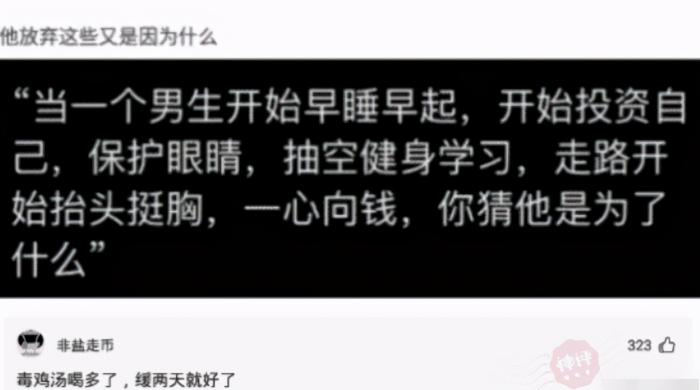 武林外传|“当一个男孩不抽烟喝酒还健身学习，他是为了什么？”哈哈哈真相了