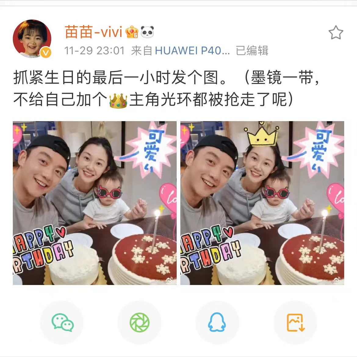 苗苗|苗苗发全家福庆生，女儿甜蜜送吻首次露正面，跟郑恺长得一模一样