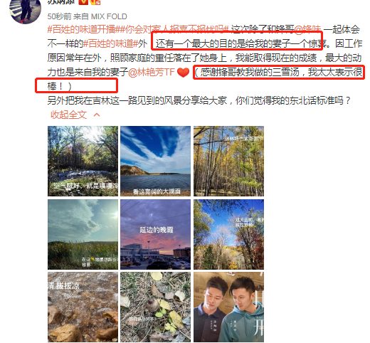 张桂英|苏炳添和谢霆锋录节目，为了妻子和霆锋学做汤，骄傲发文：太太说好棒