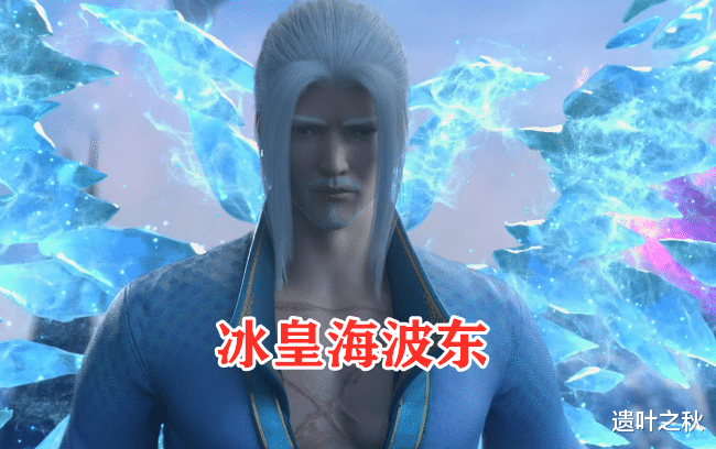 萧炎|斗破苍穹：古族斗皇凌影登场，实力比海波东更强，云棱不淡定了