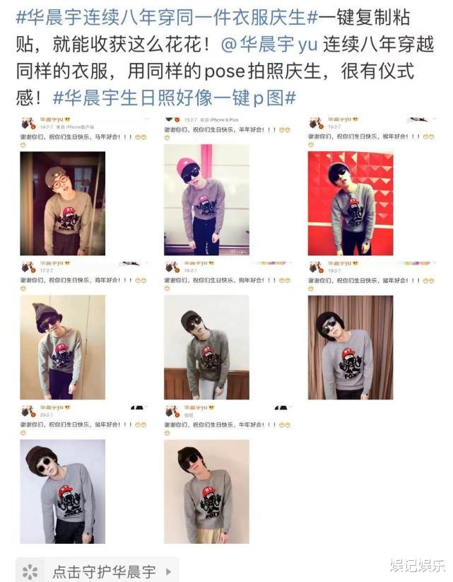 华晨宇|华晨宇生日，张碧晨点赞撒糖，承认当妈后首个动态甜到大家了