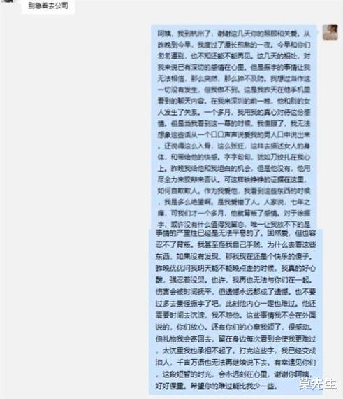 王思聪|女网红项思醒回应前男友爆料，他非法窃取聊天记录，我患有抑郁症