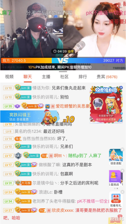 算什么男人|小漠PK偶遇前女友慕诗琪，场面很是尴尬，被惩罚唱《算什么男人》