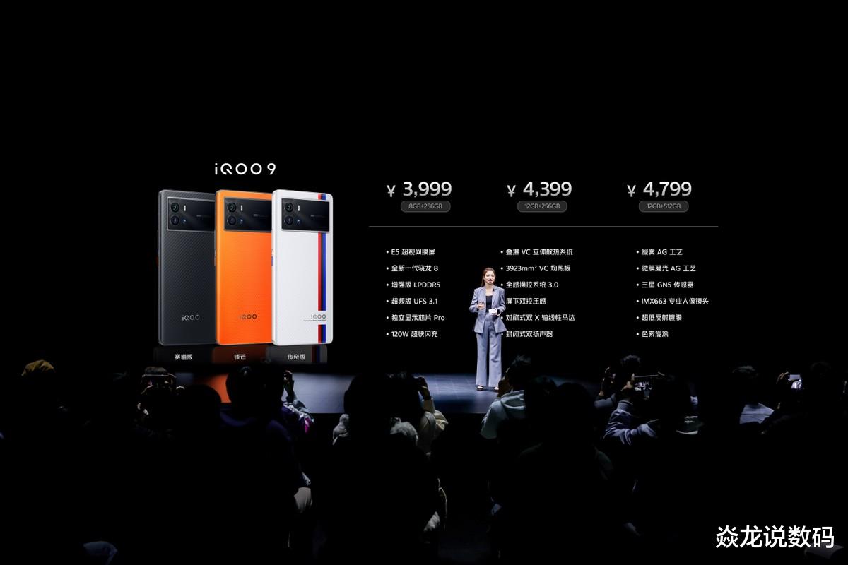 iqoo|120W 超快闪充加持，性能铁三角iQOO 9评测