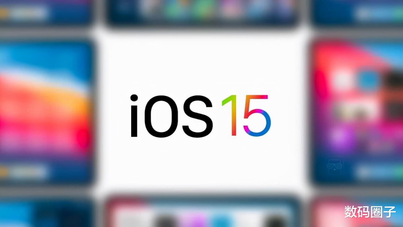 iOS|iOS15正式版快速体验，及各机型升级建议，看了再决定是否升级