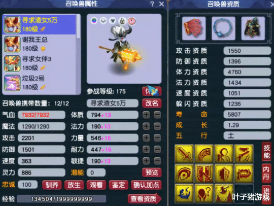 梦幻西游|梦幻西游：沂水雪山人均服战号？民间大佬16+11神木林硬件展示