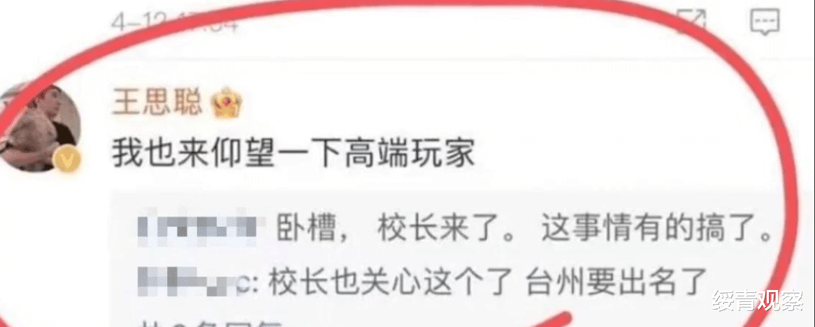 绥青观察 闹剧落幕！男子曝光网红女友劈腿聊天记录被拘，女网红发视频道歉