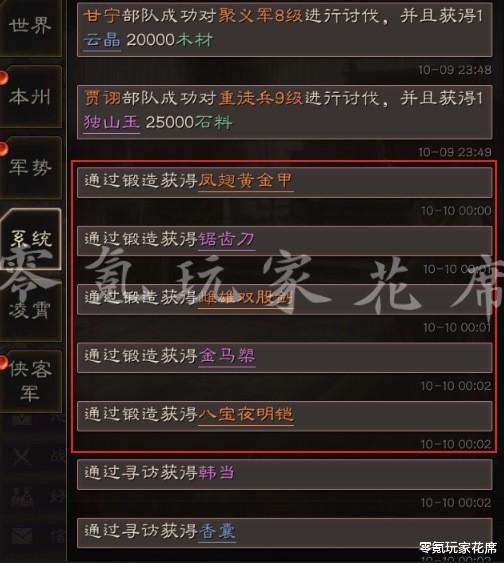 甘宁|三国志战略版：欧皇玩家挑战赛第3期，9只巨戟士掉4张图纸，真牛