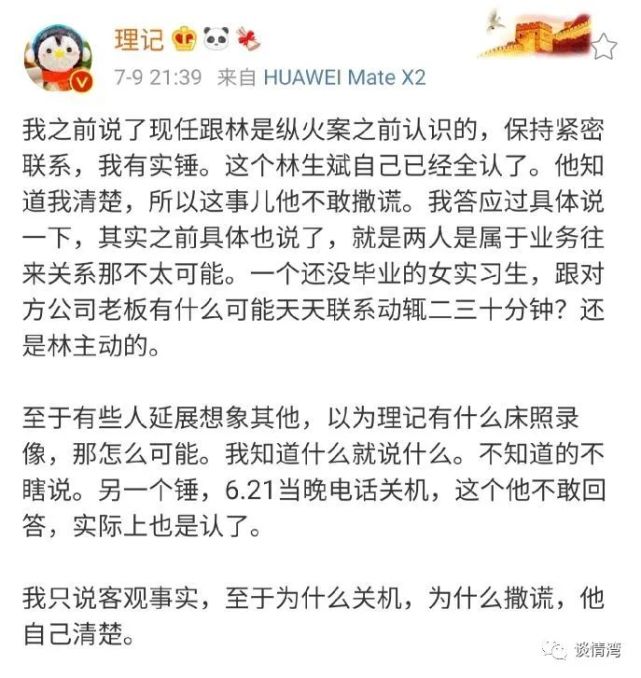 林生斌 牢底坐穿！调查正式启动！丢失监控曝光？隐藏的行凶人确认是林家兄妹？林生斌再无翻身之地？