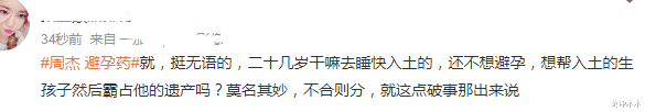 周杰|周杰风波后首次发文，凌晨思念亡父，被网友质疑故意回避话题