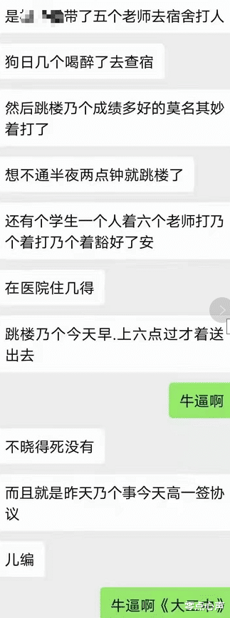 零点心声|云南16岁高一学生被老师醉酒体罚后，凌晨坠亡！背后原因令人唏嘘