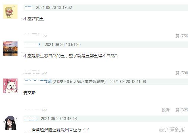 华晨宇|华晨宇表情管理失败？笑起来面部崩塌，被质疑整容失败