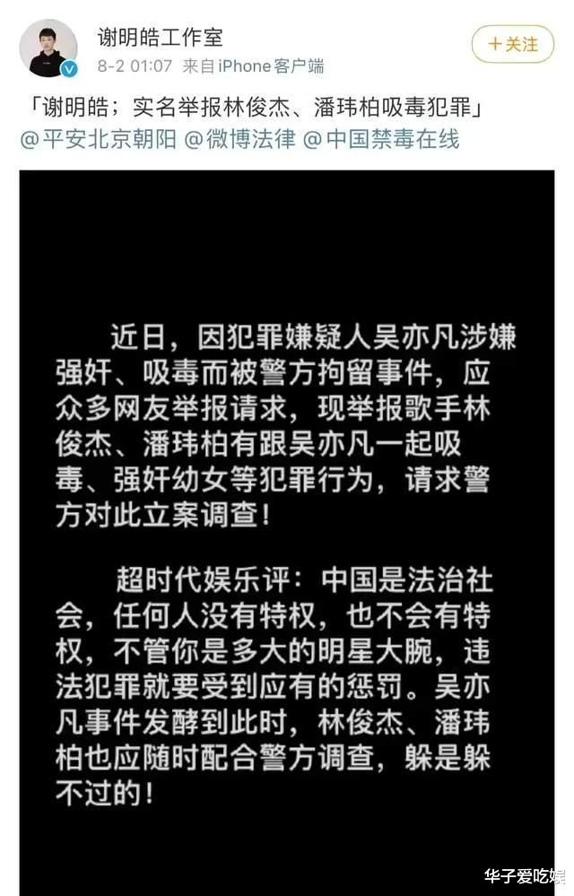 林俊杰|谢明浩继续举报林俊杰，称已在新加坡报警，却遭网友群嘲蹭热度