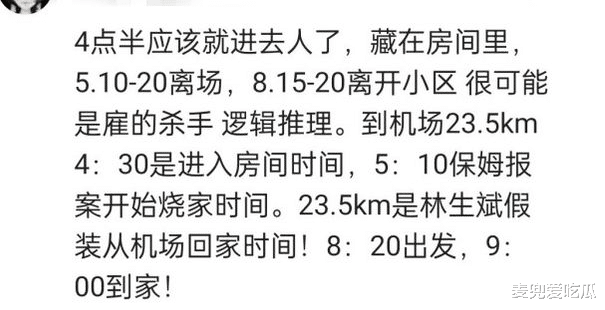 林生斌|朱小贞事件再添铁证？林生斌请的师太，居然出现在了庆功宴上？