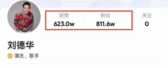 刘德华|59岁刘德华全球首个社交账号！重现无间道，贾玲陈浩民狂争榜1