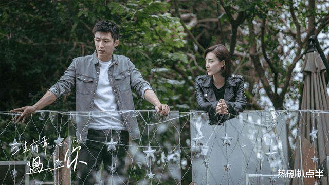 秦岚|《三生有幸遇上你》热播!男女主双双拿错剧本,实力上演反差萌!