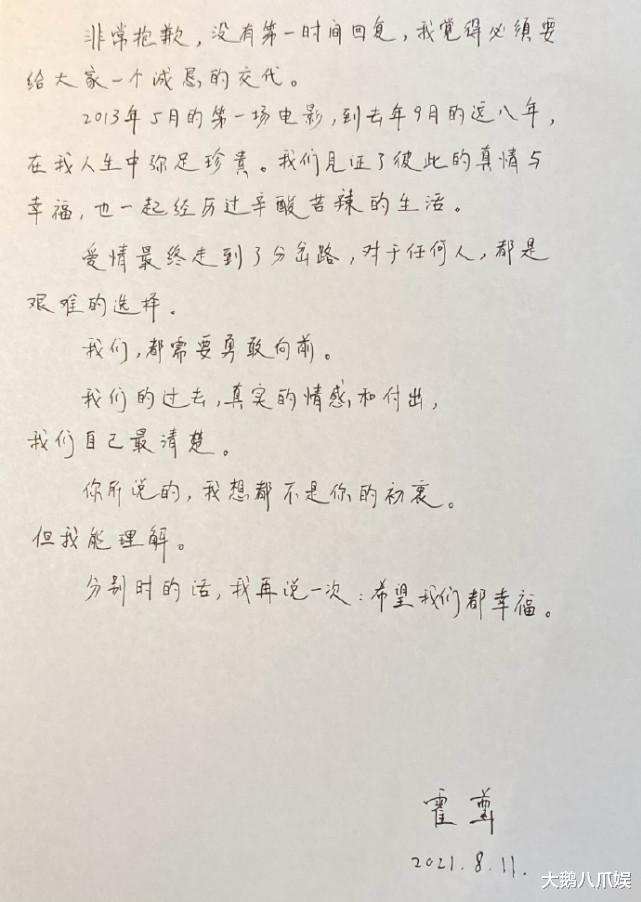 霍尊|霍尊发长文坦白承认所有的事情！宣布正式退出娱乐圈！