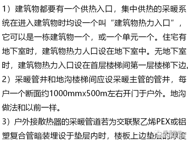 做采暖设计,要注意哪些条件?本文帮你理清采暖设计与建筑的关系
