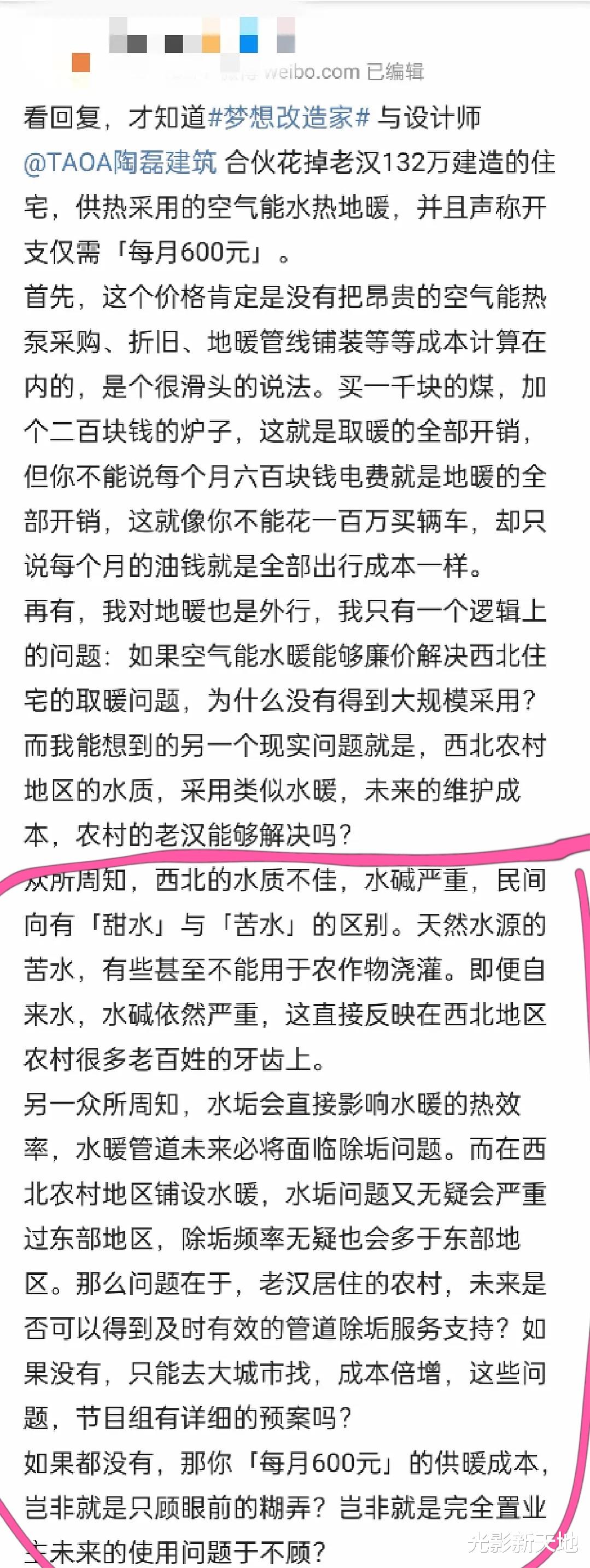 《梦想改造家》132万毛坯房后续:房顶开裂,红砖泛白有坍塌隐患