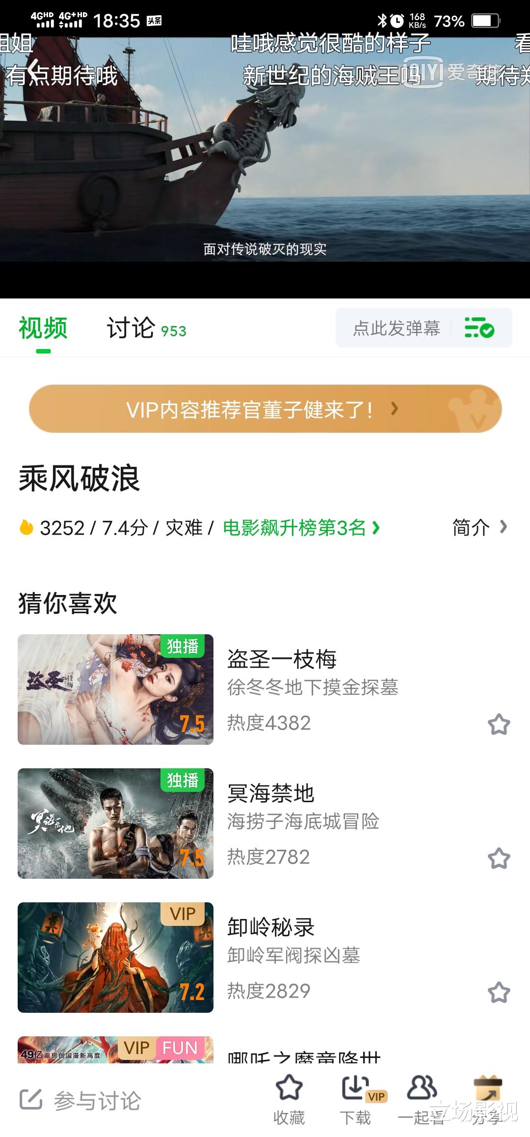 海贼王|飙升榜前三！这部《海贼王》真人版电影，一出手就是“王炸”？