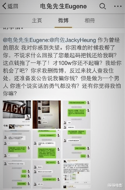 向佐|与曹云金厮混，和药水哥炒作，向佐的“5亿时代”终究还是过去了