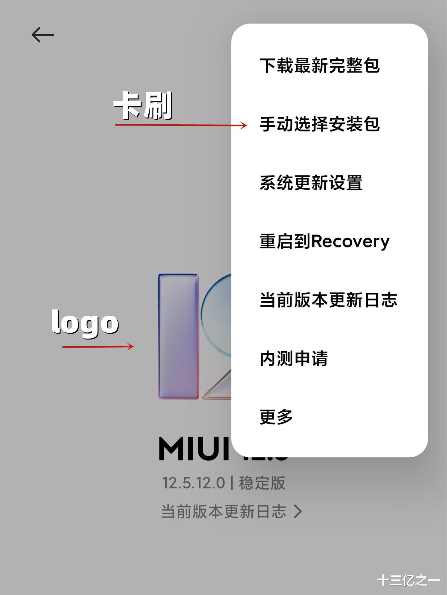miui12.5增强版|MIUI12.5增强版升级方法，别等推送了，自己动手吧