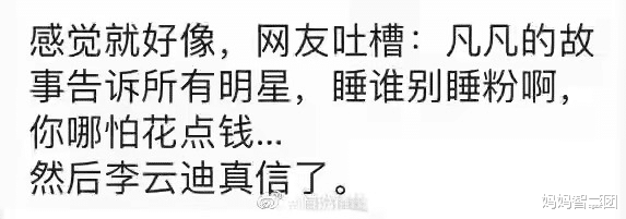 妈妈智囊团|李云迪被抓，墙都不扶就服朝阳群众