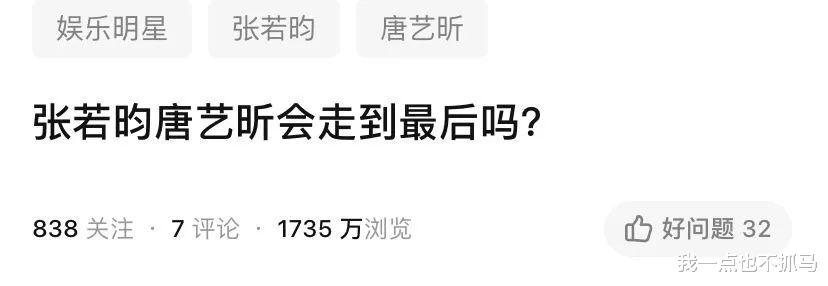 张若昀|娱乐圈真夫妻，怕是只剩这对了