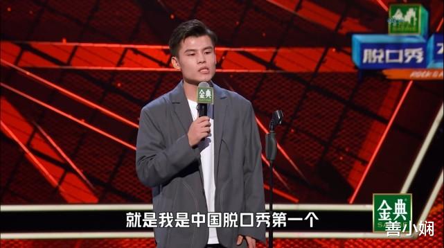 一生一世|《脱口秀大会4》总冠军诞生，周奇墨获大王，杨笠排名不尽人意