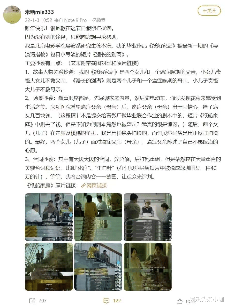 包贝尔|没人品没演技没长相，他靠什么红的？