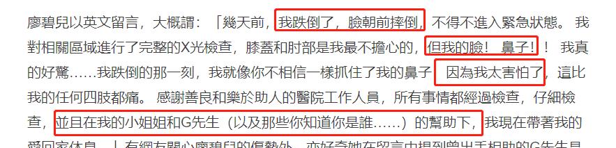 廖碧儿|前TVB花旦廖碧儿：劈腿、拜金、争议不断，如今自曝摔倒面临毁容