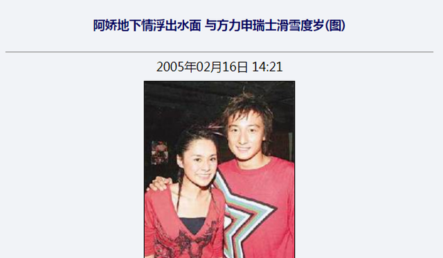 阿娇|天后阿娇的“混乱情史”