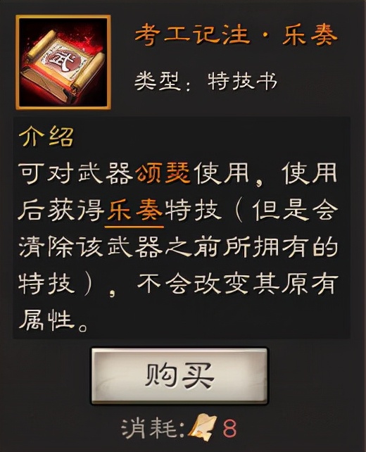 c位|三国志战略版：特技兑换顺序，谋攻才是第一C位，大家觉得呢？