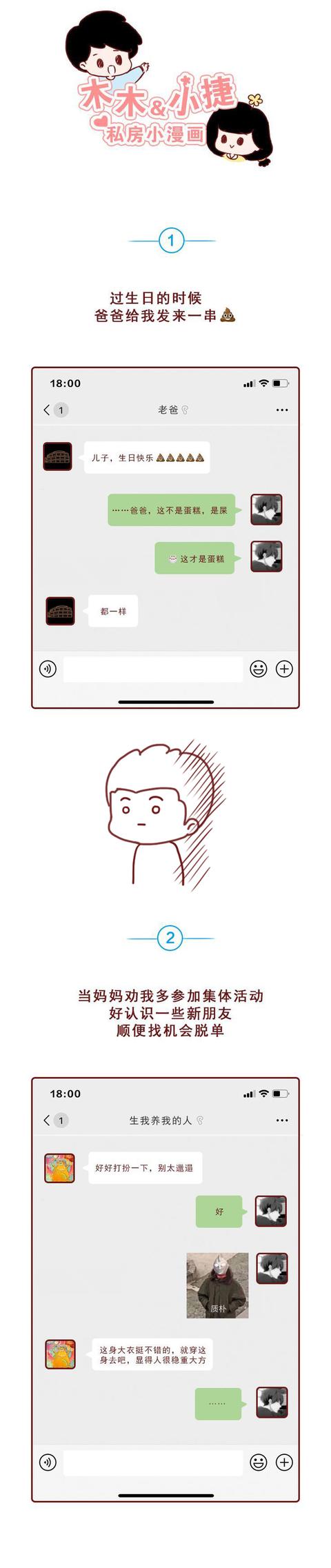 表情包|不要随便给爸妈发表情包，否则你会被他们笑死