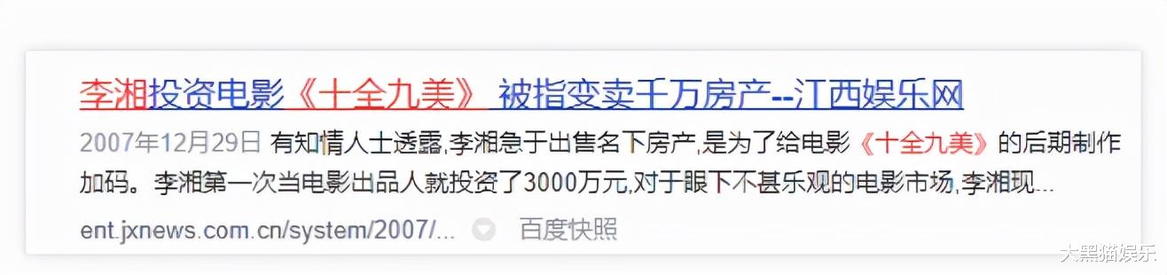 李湘|连不知名的素人都能公然挑衅她，李湘沦落成这般，怪不得别人
