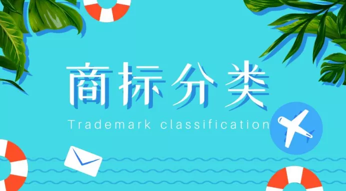 相机|商标类别傻傻不知道怎么选？教你个简单的