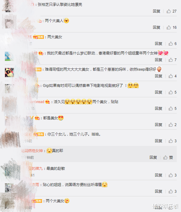 黎姿|黎姿与张柏芝同框，两大美人互相欣赏，相差9岁颜值气质不相上下