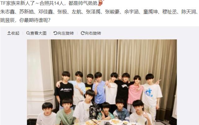 李飞|TF三代团名已取好？延续TNT和三小只的传统，名字让李飞很满意