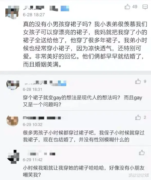凯叔讲故事|一个全职爸爸的自述：今天，儿子被同学掀裙子了