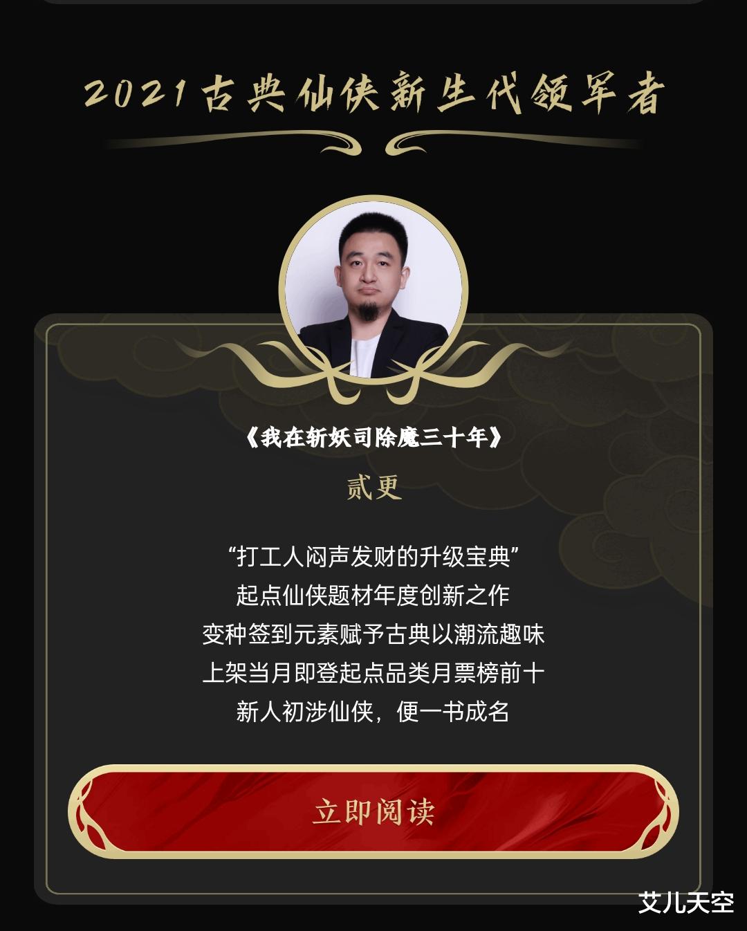 |2021阅文十二天王名单公布！轻泉流响、听日、幼儿园一把手等人入选