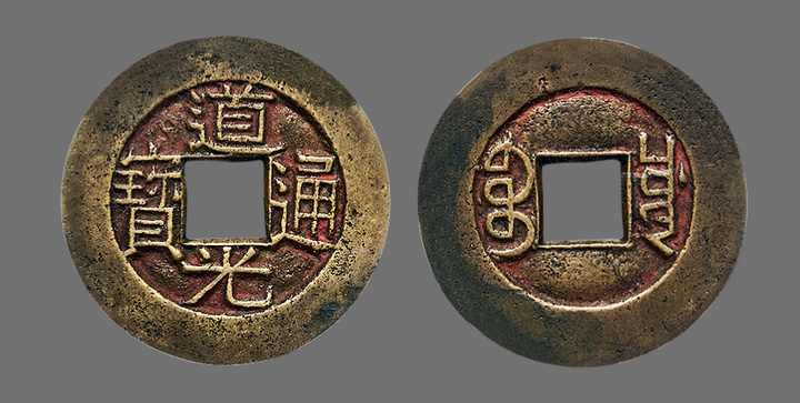 翡翠|金银锭、金银币古钱拍卖鉴赏（四）