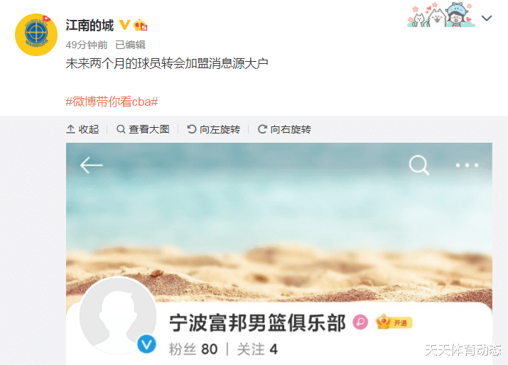 八一男籃|CBA新軍誕生！曝富邦確定下賽季征戰(zhàn)CBA，開始全面招兵買馬！