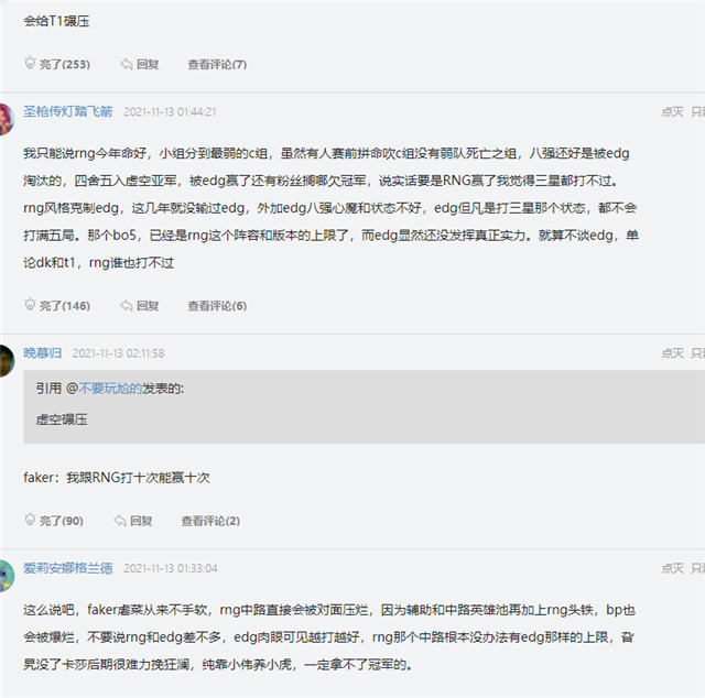 许秀|meiko一句谦虚，RNG和showmaker大粉破防：我还是不接受冠军被偷